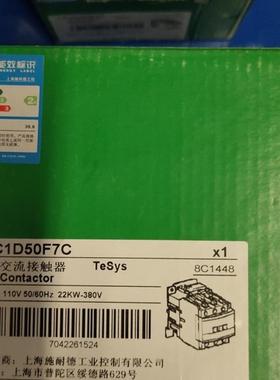 施耐德 交流接触器 LC1D50F7C  110V 22KW 380V