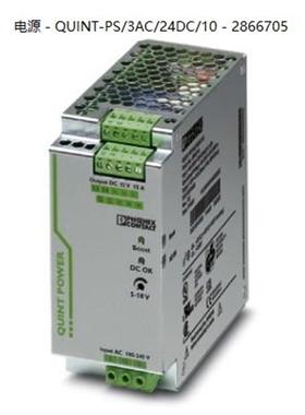 菲尼克斯冗余模块QUINT-ORING/24DC/2X20/1X40 - 2320186