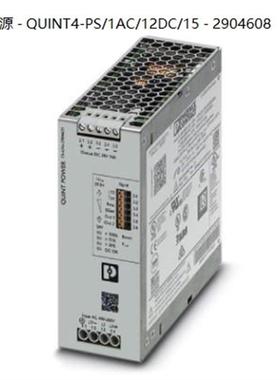 现货QUINT4-PS/1AC/12DC/15 - 2904608菲尼克斯四代开关电源