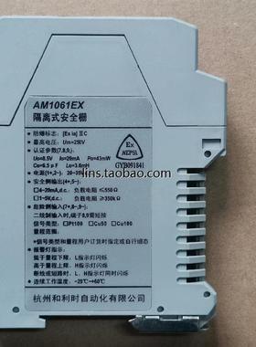 隔离式安全栅 AM1061EX AM1011EX AM