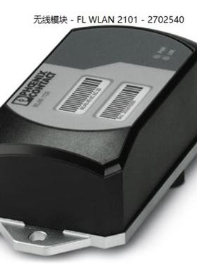 FL WLAN 2101 - 2702540无线模块