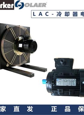 克奥莱尔电机 LAC LOC 90-4-1,5 B14 C5/IP56/Heate