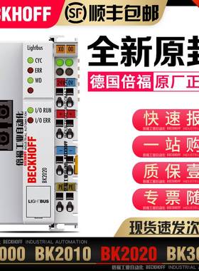 Beckhoff倍福 BK2000 BK2010 BK2020 BK3010 总线耦合器议价