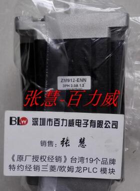 《授权经销商》台湾 步进马达ZM912E 2500L  全新原装
