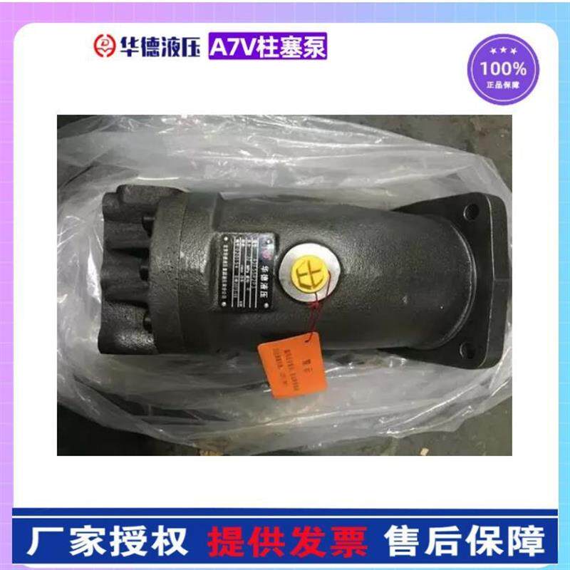 北京华德斜轴式柱塞泵A7V160LV1RPF00变量泵 价格优势 现货供应