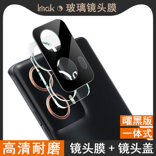 imak适用于摩托罗拉G85 5G一体式镜头膜后摄像头贴Moto S50 Neo手机防爆玻璃保护圈高清透明耐磨手机镜头盖