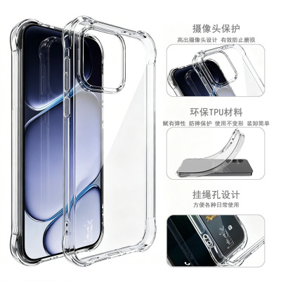 imak适用于一加OnePlus Nord CE6 5G四角气囊全包磁吸防摔软套手机商务防爆耐磨镜头保护透明外壳