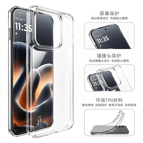 imak适用于Moto Edge 70 Pro 5G全包透明软套Edge 70 Pro+ 5G手机镜头包裹保护镀膜处理防摔壳耐磨保护外套