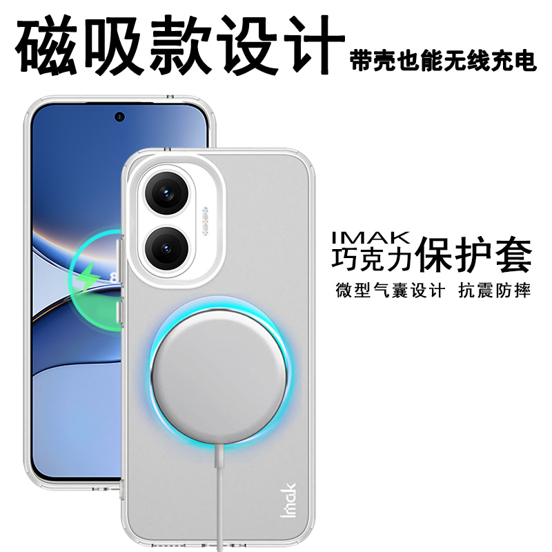 IMAK适用于红米Turbo4 Pro 5G巧克力保护套POCO F7 5G软边硬壳磁吸手机外壳全包气囊防摔保护套