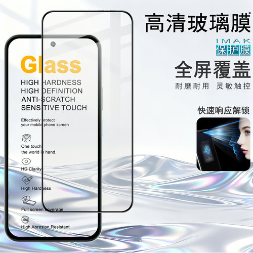 imak适用于一加 OnePlus N6 4G全屏钢化玻璃硬膜手机防爆裂钢化高清耐磨保护屏幕防摔贴膜