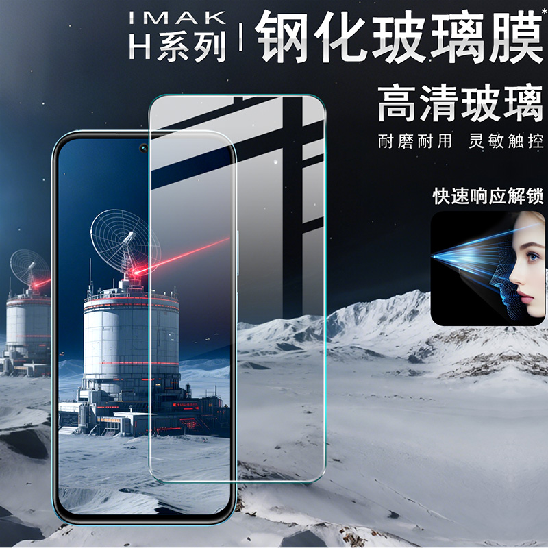 imak适用于真我realme C85 5G全屏钢化玻璃硬膜realme 15x 5G手机防爆裂钢化高透耐磨保护屏幕防摔贴膜