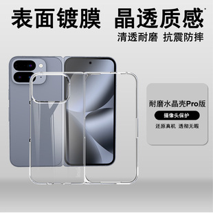 imak适用于谷歌Pixel 10 Pro Fold全包耐磨透明水晶壳手机上盖+下盖防摔保护外套四周包边摄像头保护套