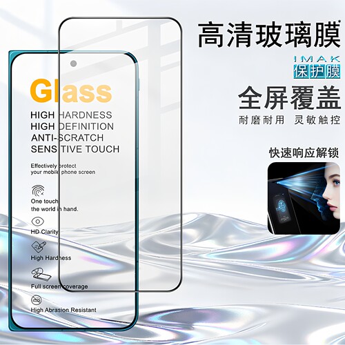 imak适用于vivo X Fold6 5G全屏钢化玻璃硬膜手机防爆裂钢化高清防偷窥耐磨保护屏幕防摔贴膜