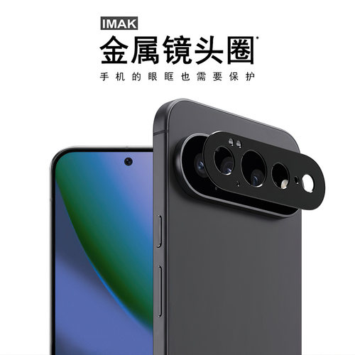 imak适用于谷歌Pixel 11 Pro XL金属镜头圈高出摄像头Pixel 11/11 Pro镂空防刮防摔保护手机相机边框盖
