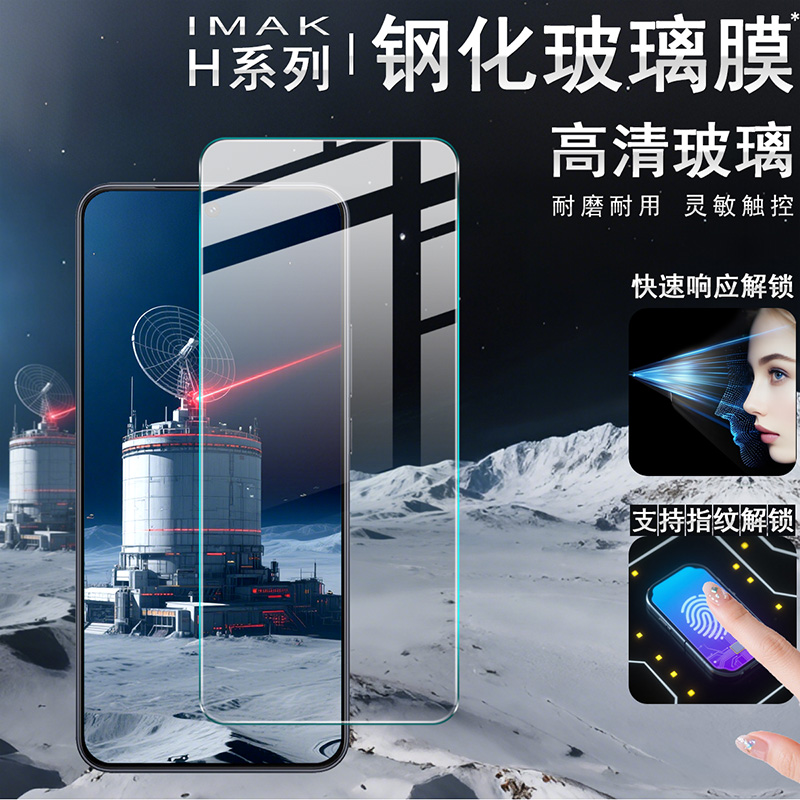 imak适用于vivo Y500 Pro 5G全屏钢化玻璃硬膜手机防爆裂钢化高透耐磨保护屏幕防摔贴膜
