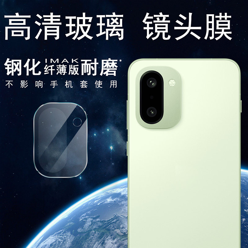 imak适用于一加Ace6T 5G纤薄版镜头膜后摄像头贴OnePlus 15R 5G手机防爆钢化玻璃保护圈高清耐磨手机镜头盖