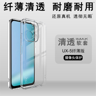 imak适用于红米15C 4G(171mm)全包防摔纤薄软胶套POCO C85 4G(171mm)手机镜头包裹保护商务耐磨透明外壳
