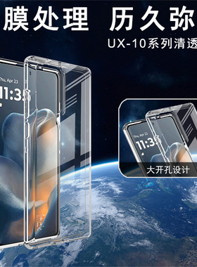 imak适用于摩托Edge 50 Fusion全包透明软套Moto G96 5G手机镜头包裹保护镀膜处理防摔壳耐磨保护外套