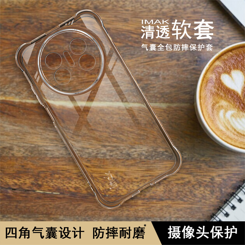 imak适用于华为 HUAWEI Mate 70 Air四角气囊全包防摔软套手机商务外套防爆耐磨镜头保护外壳