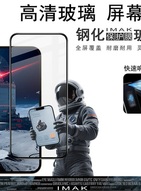 imak适用于谷歌Google Pixel 10 Pro Fold全屏钢化玻璃硬膜手机防爆裂钢化高透耐磨保护屏幕防摔贴膜