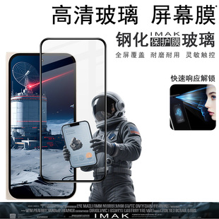 imak适用于谷歌Google Pixel 10 Pro Fold全屏钢化玻璃硬膜手机防爆裂钢化高透耐磨保护屏幕防摔贴膜
