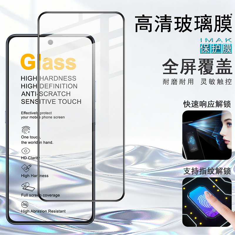 imak适用于荣耀 Honor X8d 4G全屏钢化玻璃硬膜手机防爆裂钢化高透耐磨保护屏幕防摔贴膜