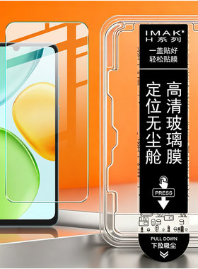 imak适用于荣耀500 Smart 5G自带无尘舱秒贴钢化玻璃膜X6d 5G手机屏幕防爆裂耐磨Honor Play 60A高清保护贴膜