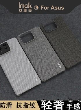 imak适用于华硕Asus Zenfone11 Ultra 5G布纹手机外壳摄像头保护套耐磨防摔抗指纹防爆商务硬壳简约防滑套
