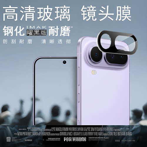 imak适用于Honor 荣耀Magic8 Pro Air 5G一体式镜头保护模组后摄像头贴手机镜头高清透明耐磨防爆玻璃保护盖