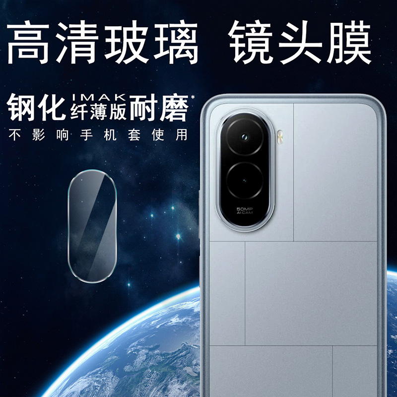 imak适用于POCO M7 4G(169mm)纤薄版镜头膜后摄像头贴(171mm)手机防爆钢化玻璃保护圈高清耐磨手机镜头盖