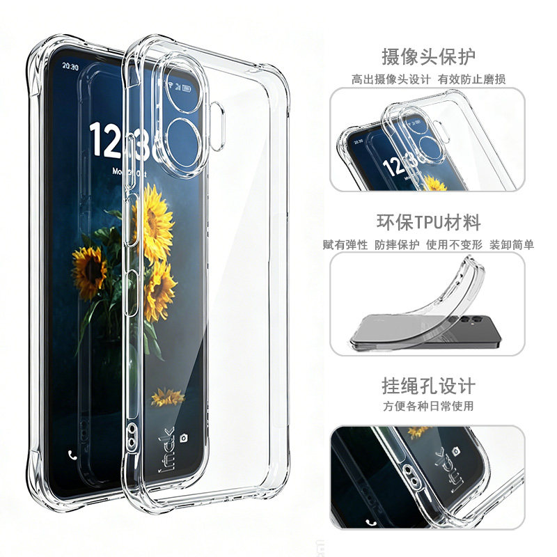 imak适用于TCL NXTPAPER 70 Pro 5G四角气囊全包磁吸防摔软套手机商务防爆耐磨镜头保护透明外壳