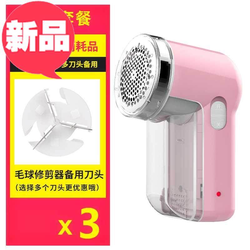 刮毛器針織網孔外套去球器手提蜂巢式除毛器55充電式毛衣物脫毛機在類目 生活電器, 毛球修剪器中 - 來自Buy2taobao.com提供專業的淘寶代購服務