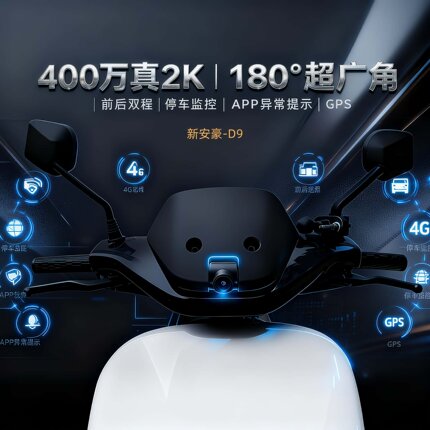 电动车哨兵行车记录仪4G实时查看停车监控适配九号N/M/F系列车