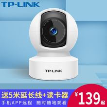 tplink无线摄像头wifi网络远程连手机摄影头高清夜视家用监控器