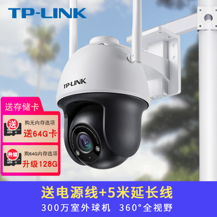 tplink室外无线 线摄影机家用远程手机监视器高清夜视户外监控摄