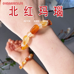北红玛瑙原石男女款手串黑龙江乌伊岭玉石手链手饰江石料高冰礼物