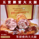 故乡丰林伊春五营鹏雷大火腿95%瘦肉桦木熏早餐即食风干肠香肠