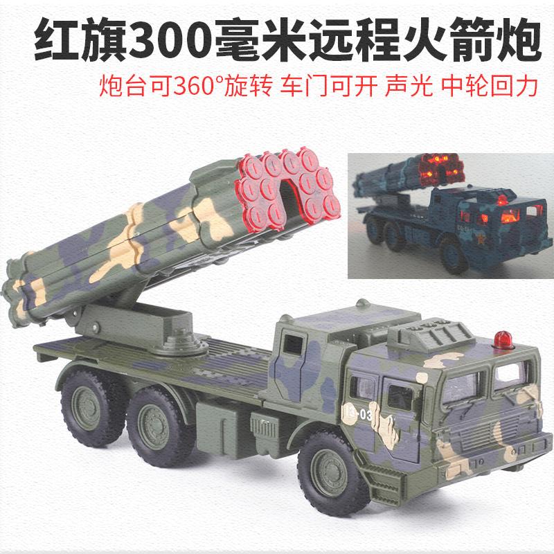 远程火箭炮红旗中程导弹发射车雷达车军事战车模型玩具装甲车