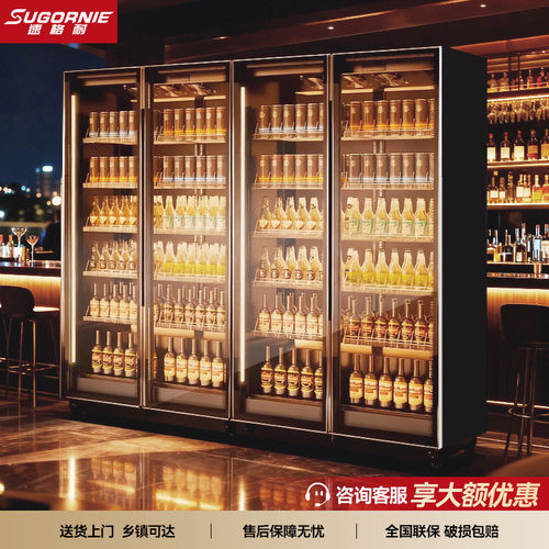 速格耐网红酒水展示柜啤