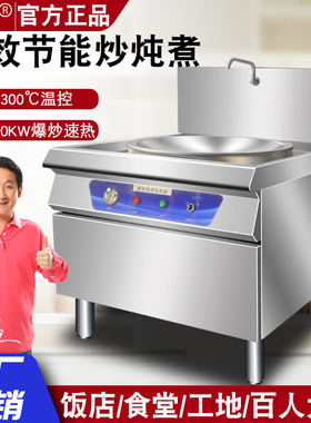商用电热大锅灶食堂台牛