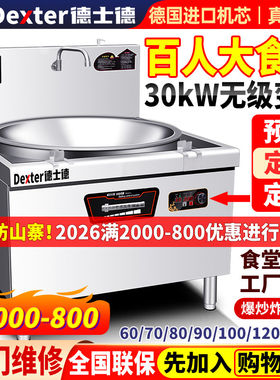 电磁炉大锅灶商用15/20/3