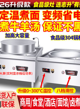 电热锅商用电炒炉煮面熬