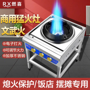 猛火灶商用煤气灶液化气单灶燃气灶中压高压爆炒饭店专用架子炉具