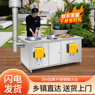 无烟新型柴火灶农村家用烧木柴加厚304不锈钢多功能移动老式土灶