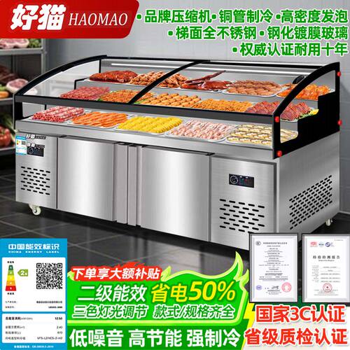三阶梯冷藏冷冻展示柜烧