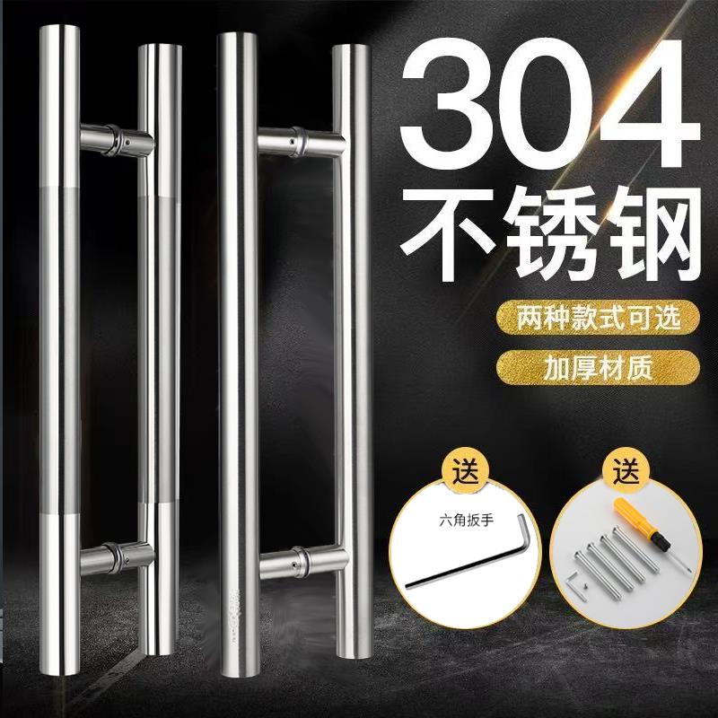 304不锈钢玻璃拉手把手加厚大门扶手推拉门木门有框无框门大拉手