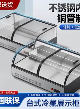 台式阶梯冷藏展示柜三轮