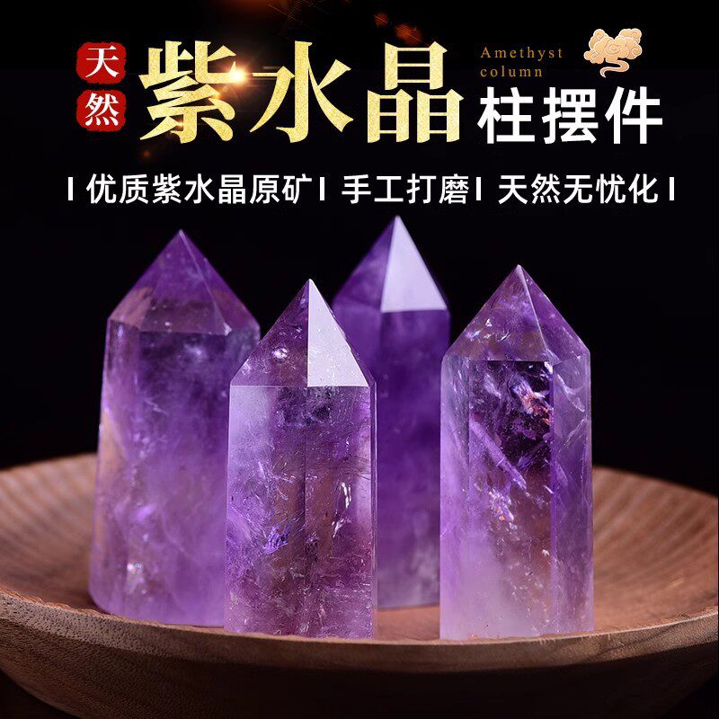 100%天然水晶柱单尖柱玛瑙原石打磨水晶柱塔罗桌面摆件 增强场域