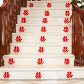 结婚楼梯台阶喜字贴婚礼布置婚房装 饰新房扶手小喜字婚庆用品大全