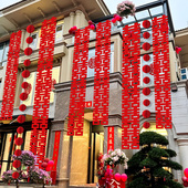 条幅挂布农村别墅长条喜字结婚庆庭院子外墙酒店室外装 饰布置